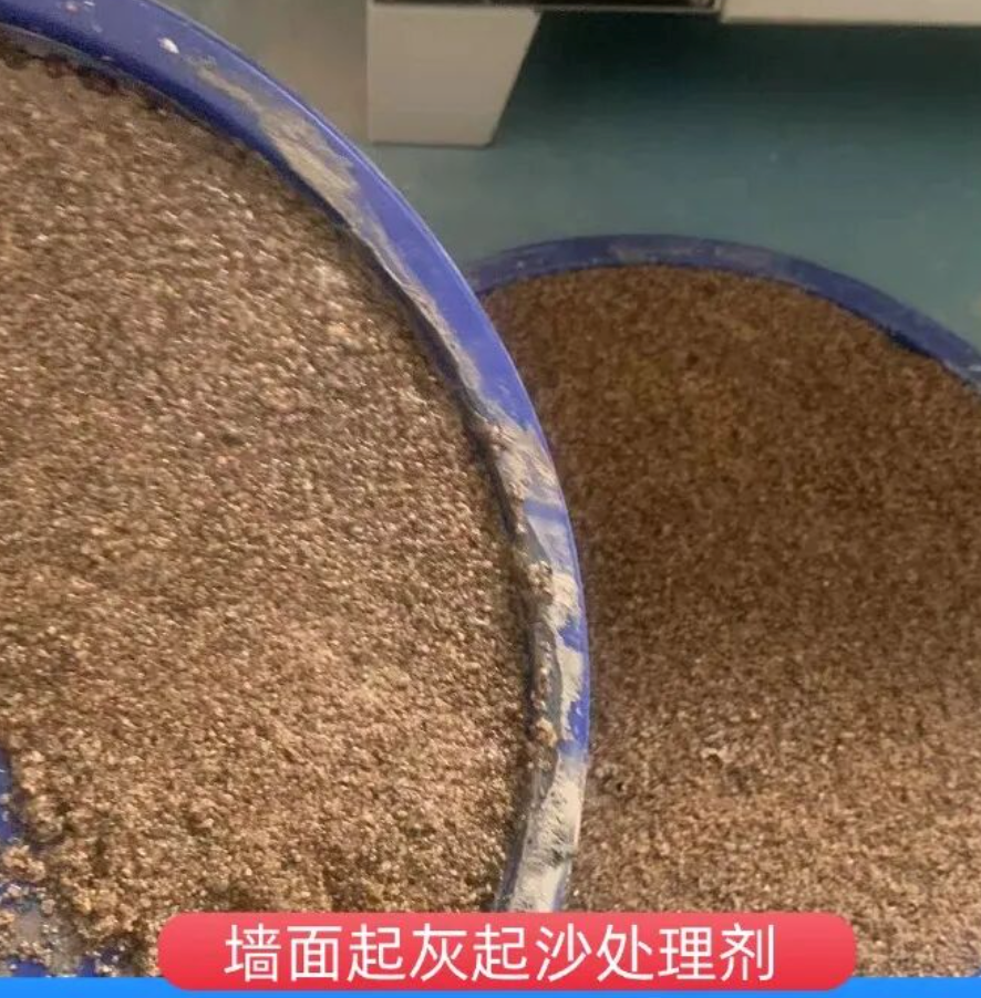 洛宁墙面起灰起沙处理硬化剂工作原理